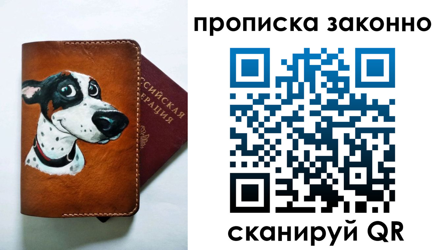 временная регистрация в Кинешме
