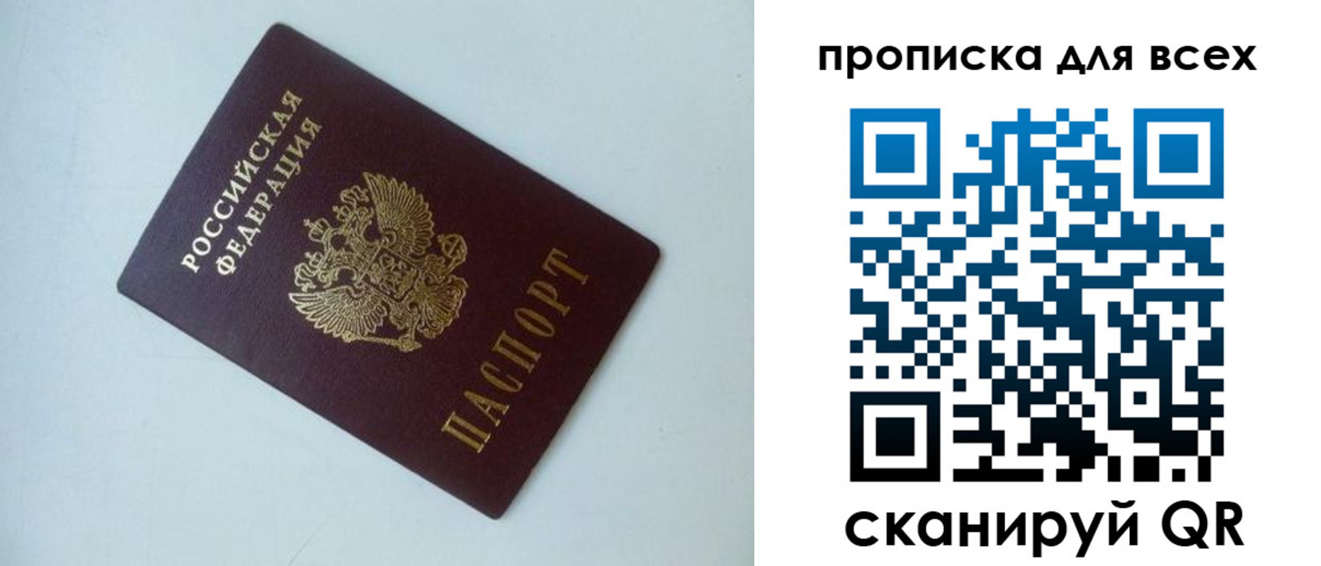 прописка для военкомата в Кинешме