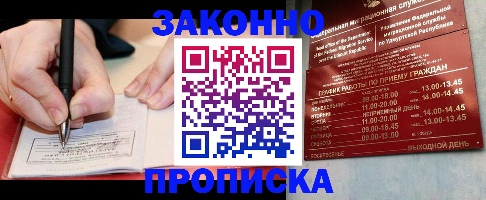 регистрация в Кинешме