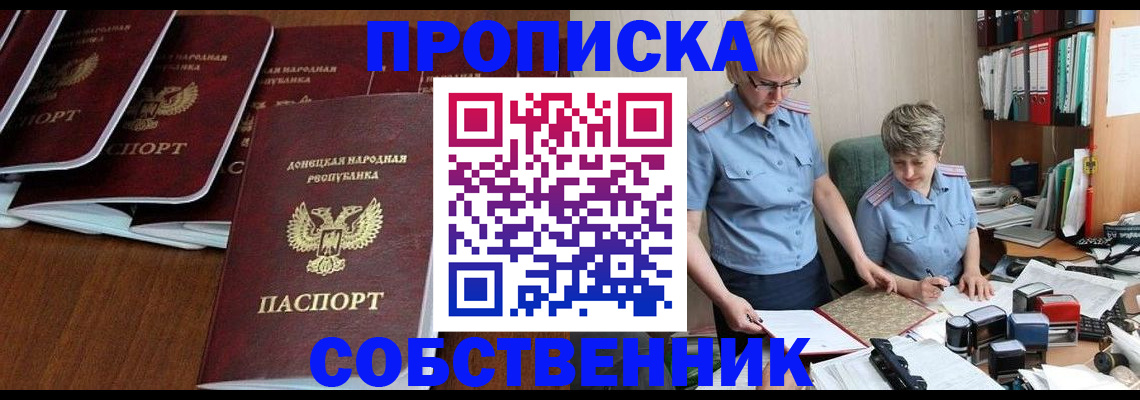 временная регистрация надежно в Кинешме