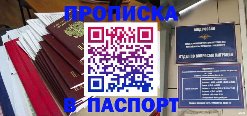 прописка регистрация в Кинешме