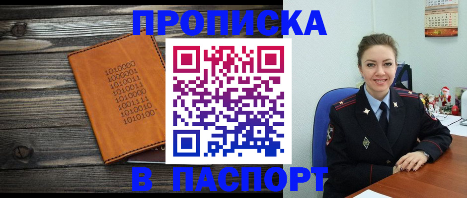 временная регистрация недорого в Кинешме