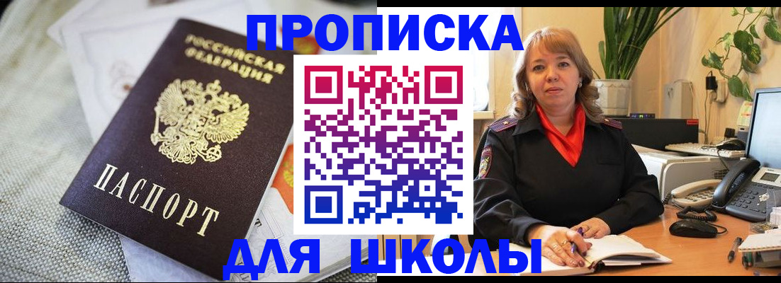 временная регистрация недорого в Кинешме